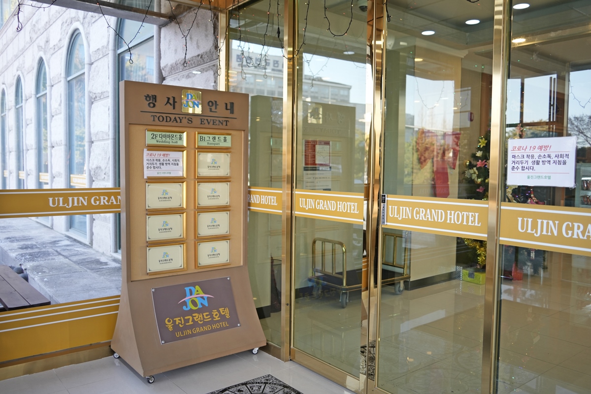 울진그랜드호텔 사진6