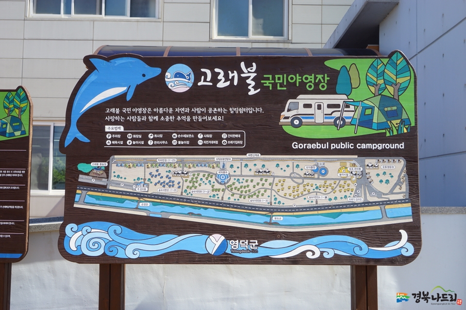 고래불국민야영장 사진3