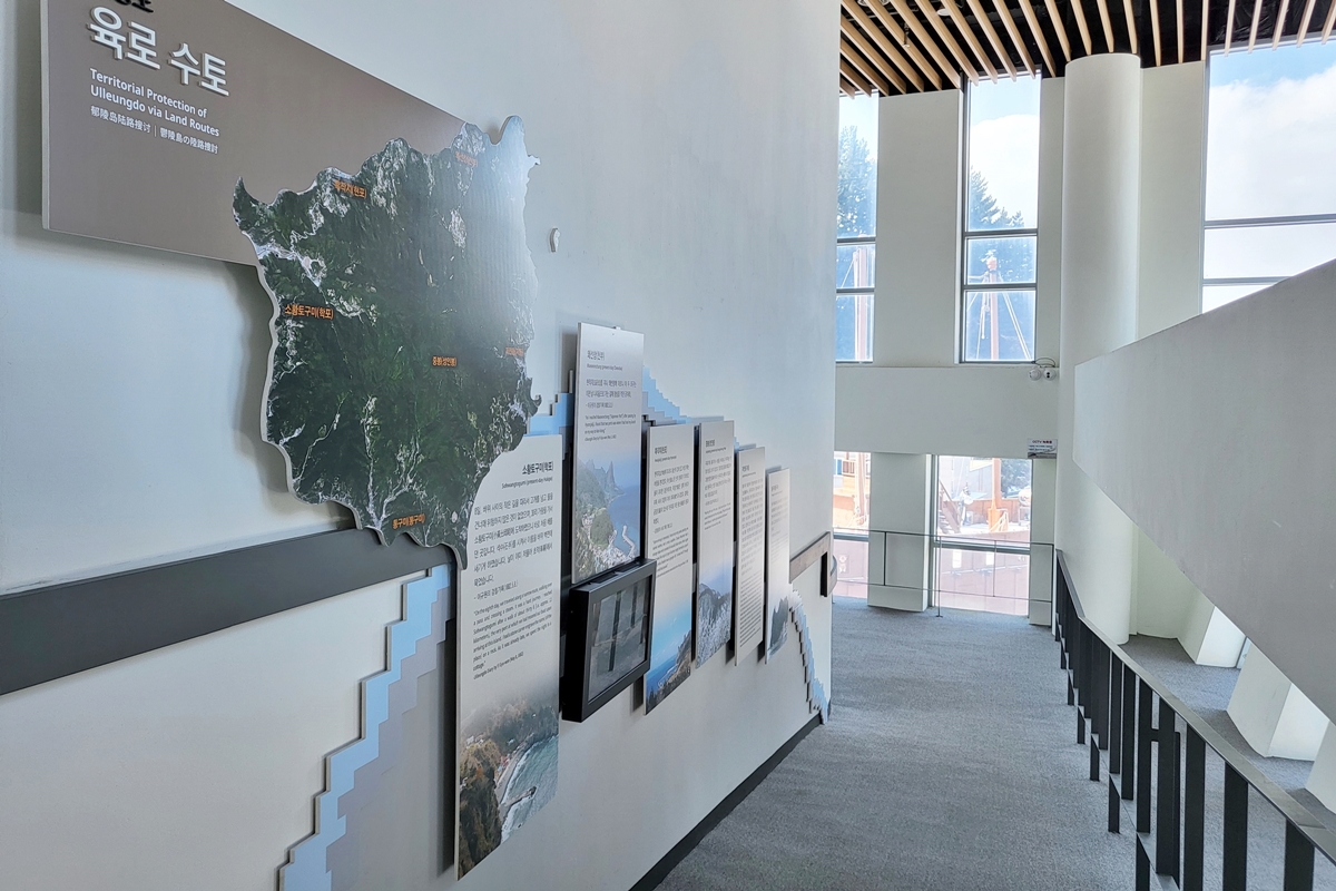 울릉수토역사전시관 사진2