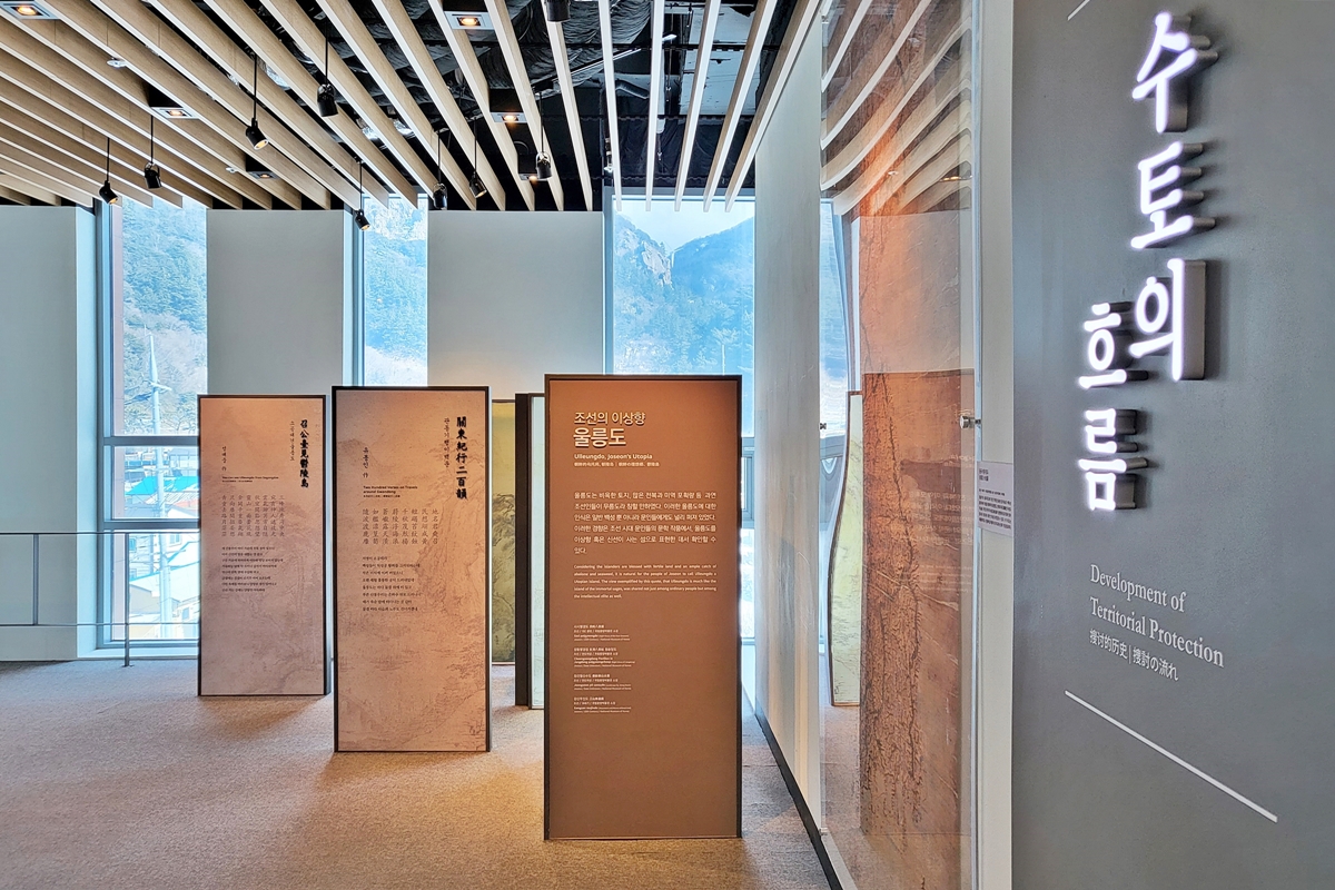 울릉수토역사전시관 사진4