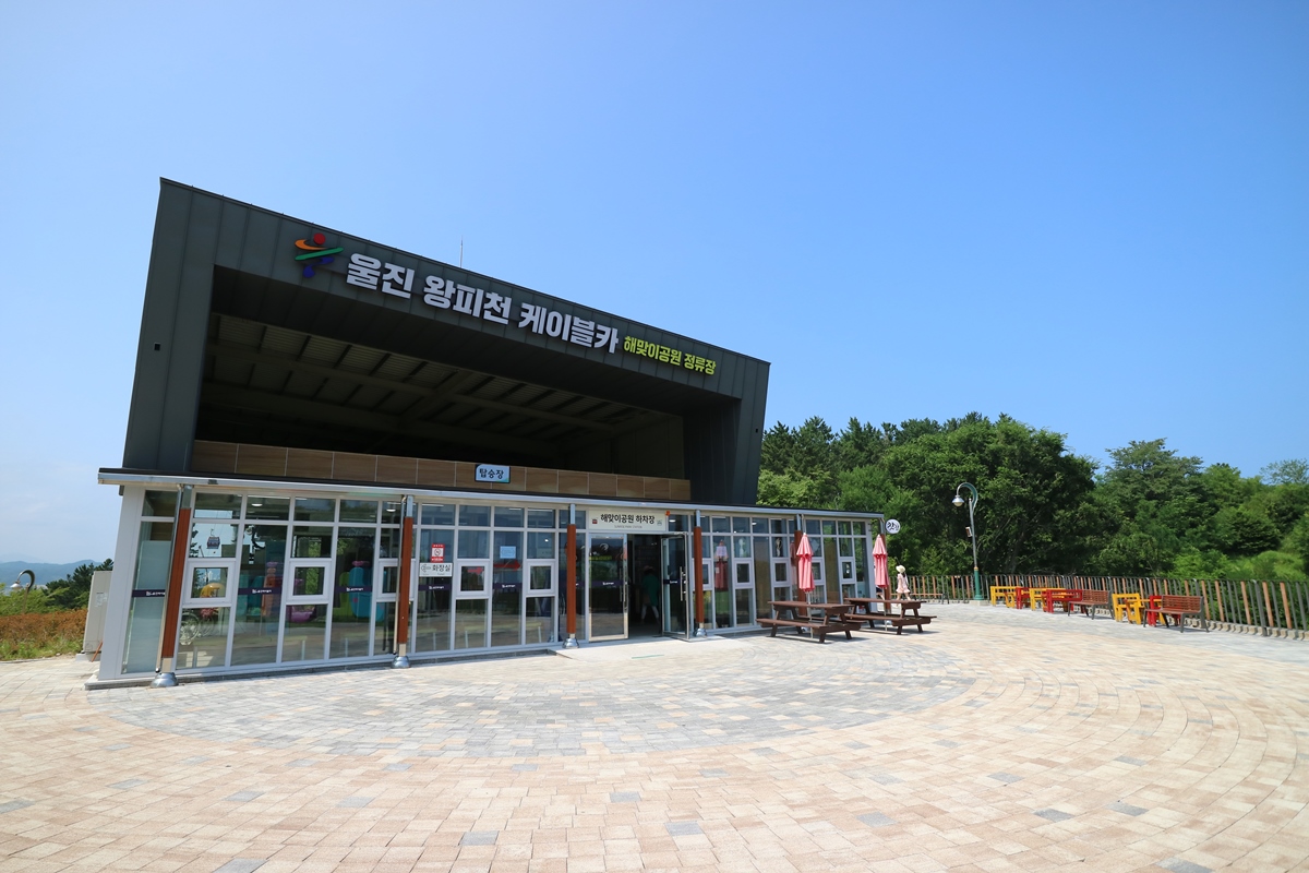 왕피천케이블카 사진4