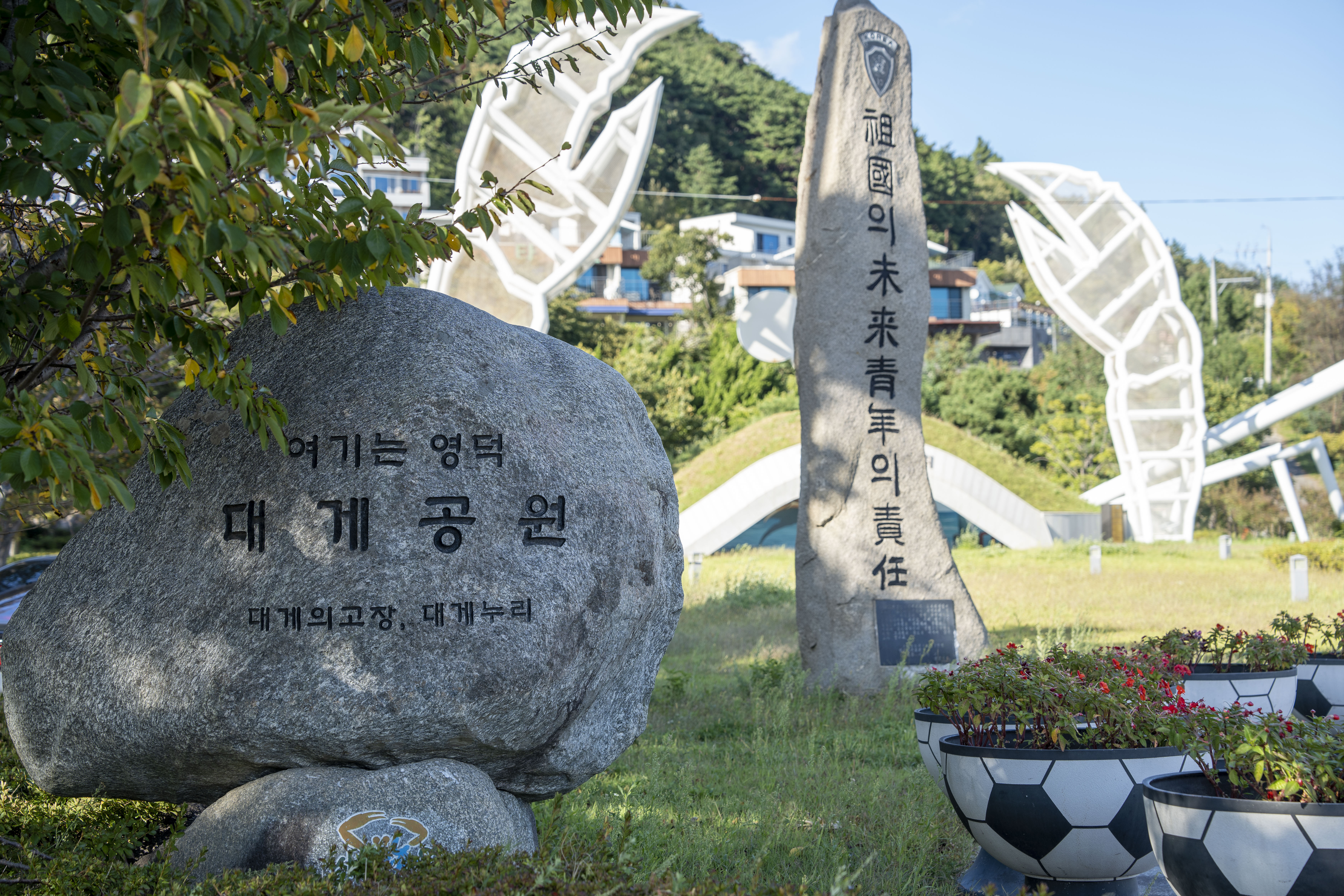 영덕대게공원 사진3