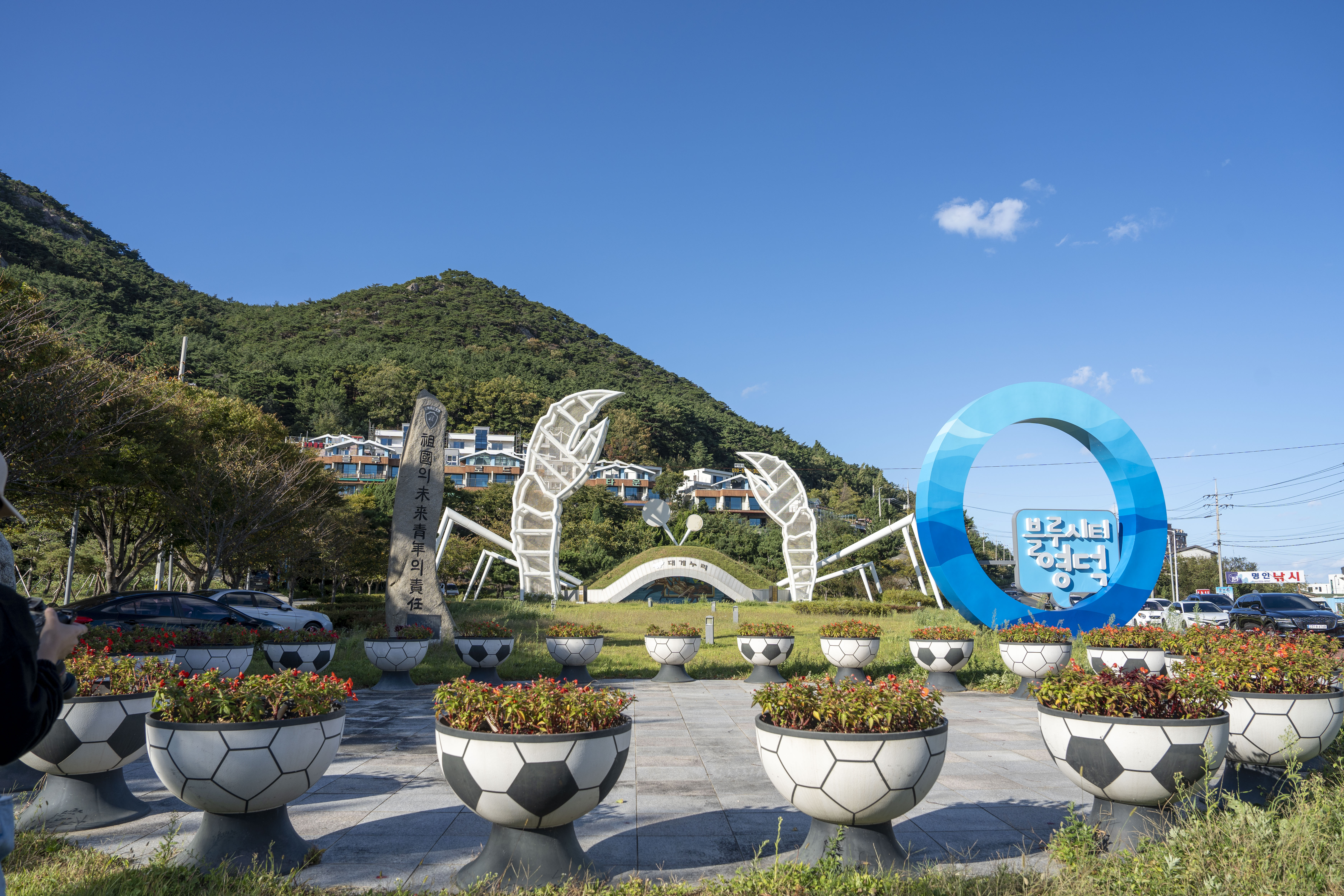 영덕대게공원 사진4